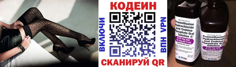 купить наркотики цена  Ковдор  Codein напиток Lean (лин) 
