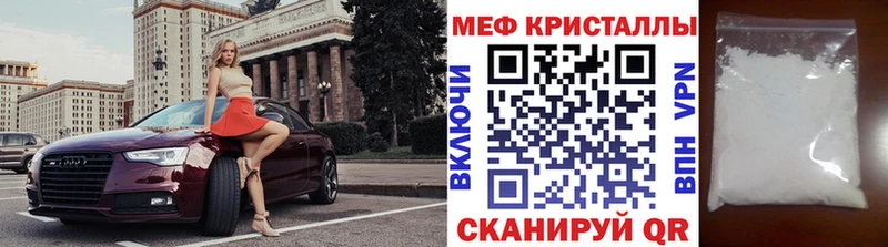 МЕФ кристаллы  Ковдор 